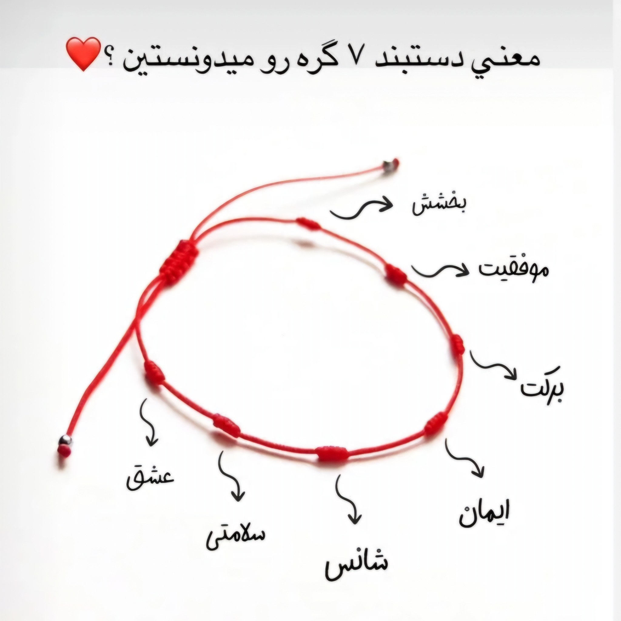 دستبند هفت گره دستبند رد استرینگ faezecraft