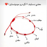 دستبند هفت گره دستبند رد استرینگ faezecraft