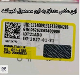 تونر گلیکولیک اسید اوردینری
