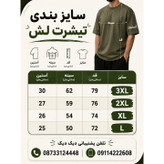 تیشرت مردانه لش نخ پنبه کرم
