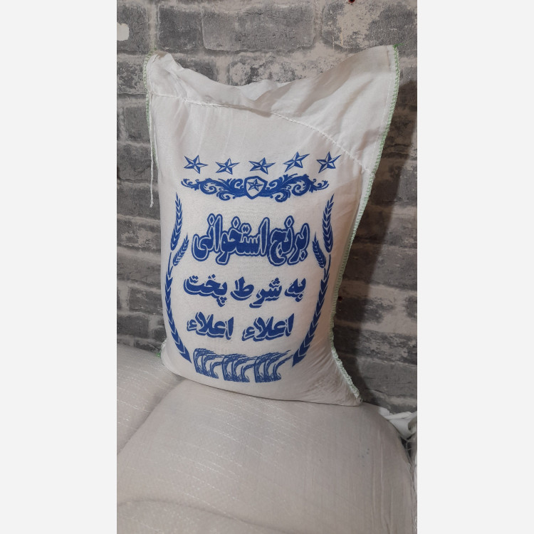 برنج عمده استخوانی وباب منزل 50 کیلویی(5کیسه)