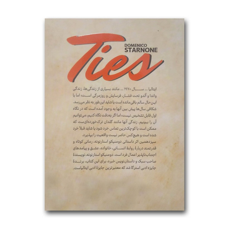 کتاب بندها اثر دومنیکو استارنونه ترجمه مهدی حلوائی انتشارات آذربیان