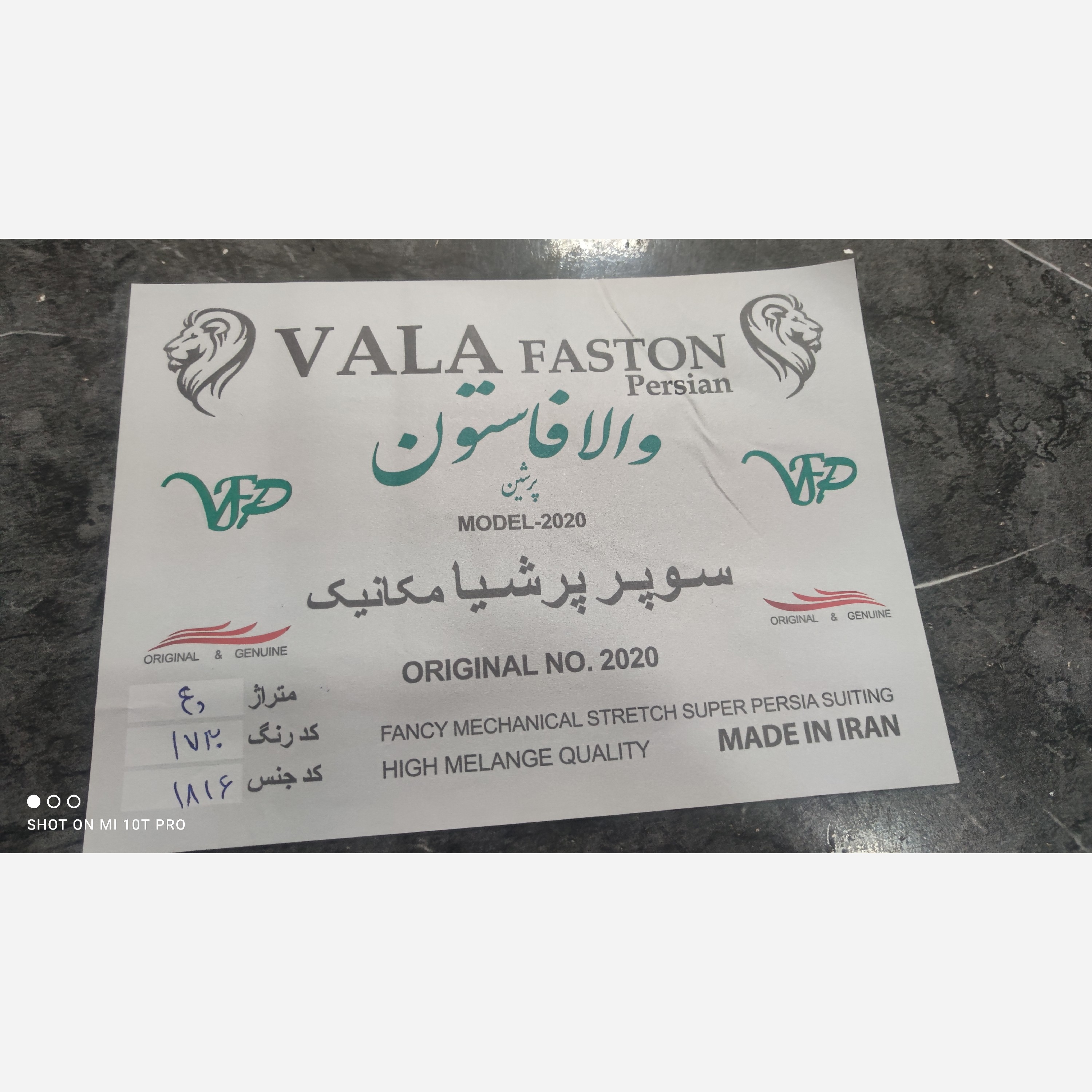 پارچه سوپر پرشیا مکانیک