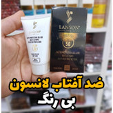 کرم ضدآفتاب لانسون بی رنگ کیفیت عالی (آرایشی هوتران)