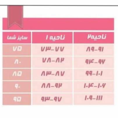 سوتین کش پهن گلدوزی اعلا سایز 75تا120،سوتین سایز بزرگ کش پهن