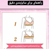 سوتین کش پهن گلدوزی اعلا سایز 75تا120،سوتین سایز بزرگ کش پهن