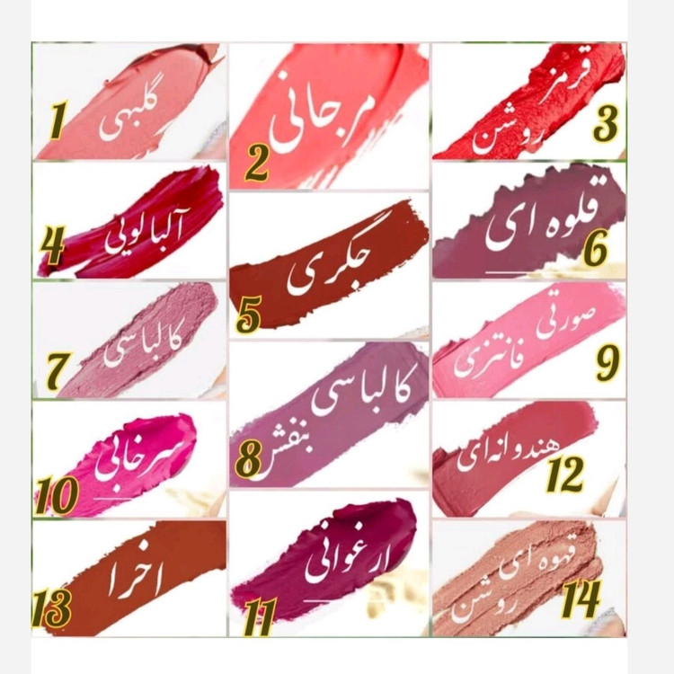 رژ مدادی گیاهی، قابل تراش، در 14 رنگ متنوع و جذاب