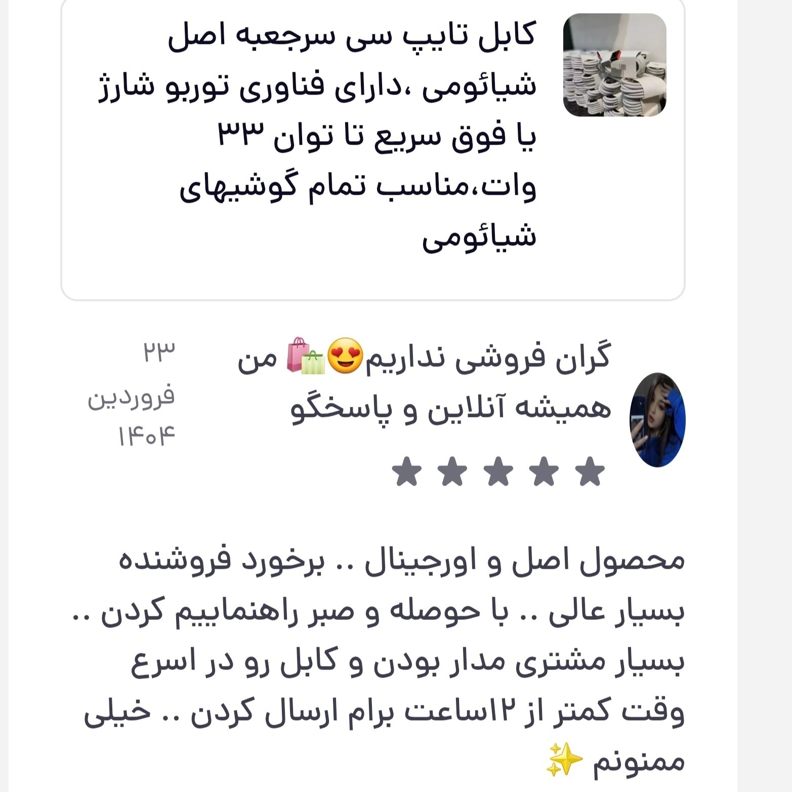 کابل شارژر سرکارتنی شیائومی تایپ سی33 وات توربوشارژر (33w)اورجینال - پورت نارنجی مهلت تست 3ماهه
