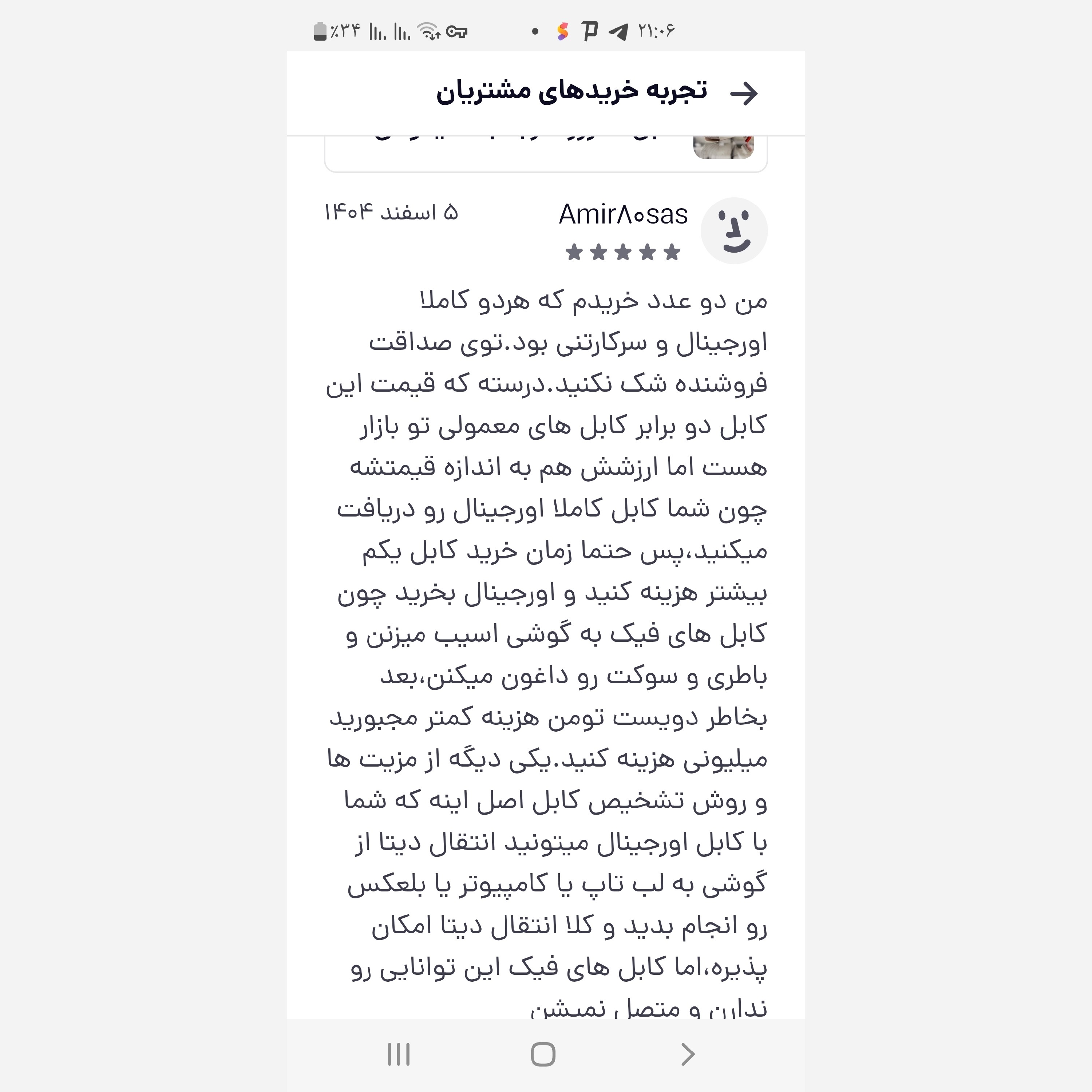 کابل شارژر سرکارتنی شیائومی تایپ سی33 وات توربوشارژر (33w)اورجینال - پورت نارنجی مهلت تست 3ماهه