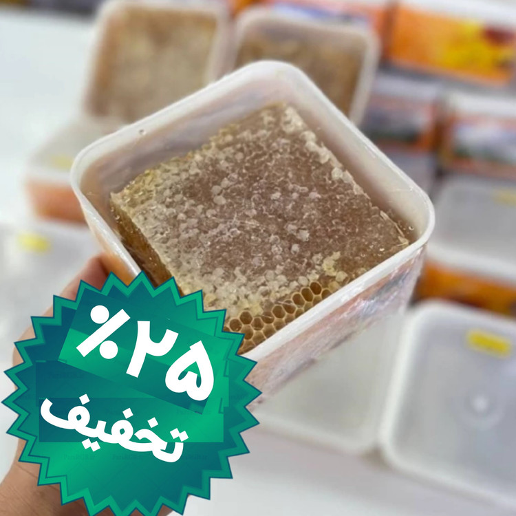 عسل طبیعی چهل گیاه باموم سبلان( یک کیلویی)