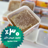 عسل طبیعی چهل گیاه باموم سبلان( یک کیلویی)