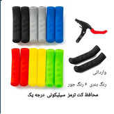 محافظ سیلیکنی دسته ترمز دوچرخه بسته دو عددی(دوچرخه امید)