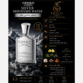 عطر کرید سیلور مانتین واتر (هر میل)