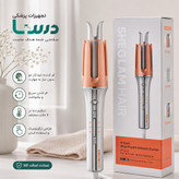 فرمو شیگلم فر مو شیگلم سایز 25/32 (اصلی)+(بارکد دار)+(سه شاخ صورتی)