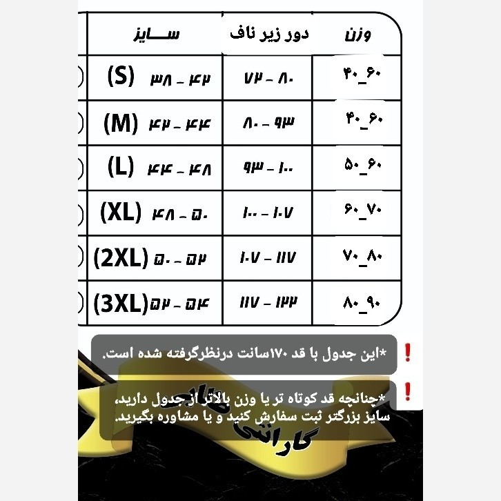 گن طبی ساعت شنی بندسوتینی 8فنر و6 ردیف قزن ترک اوریجینال