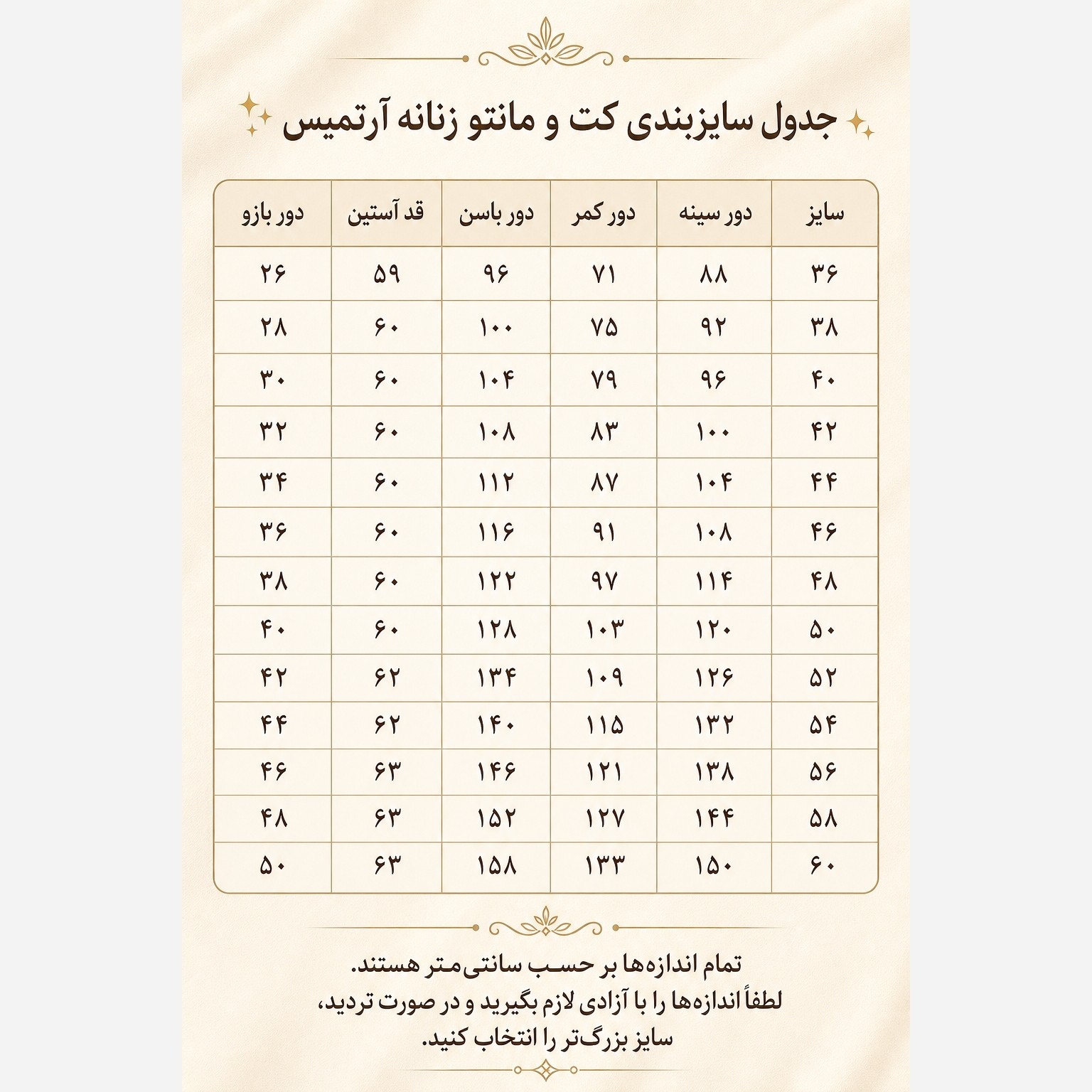 مانتو کتی مزونی کرپ مازراتی درجه یک سایز36تا60