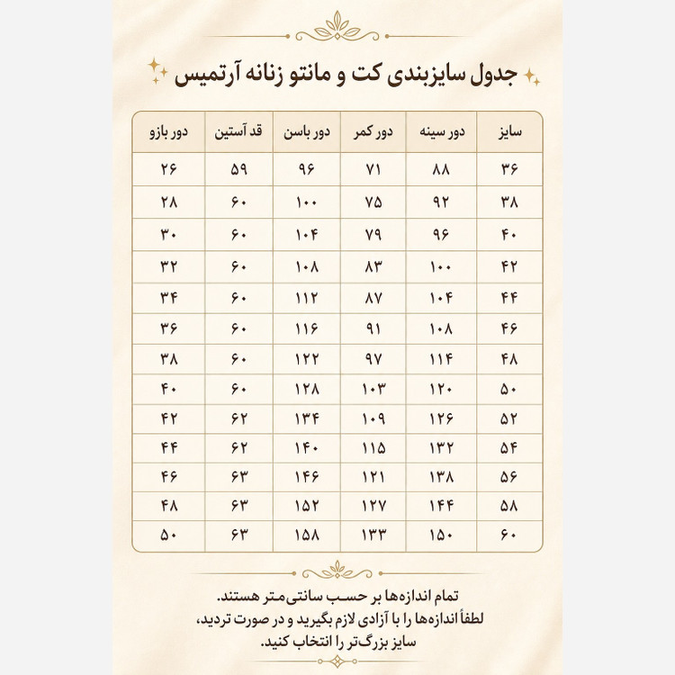 مانتو کتی مزونی کرپ مازراتی درجه یک سایز36تا60
