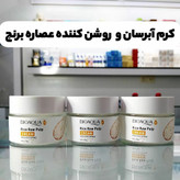 کرم برنج بیوآکوا آبرسان و مرطوب (کرم آبرسان برنج بیوآکوا) کنترل چربی و روشن کننده پوست (آرایشی هوتران)