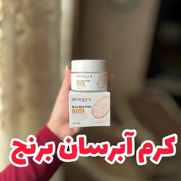 کرم برنج بیوآکوا آبرسان و مرطوب (کرم آبرسان برنج بیوآکوا) کنترل چربی و روشن کننده پوست (آرایشی هوتران)