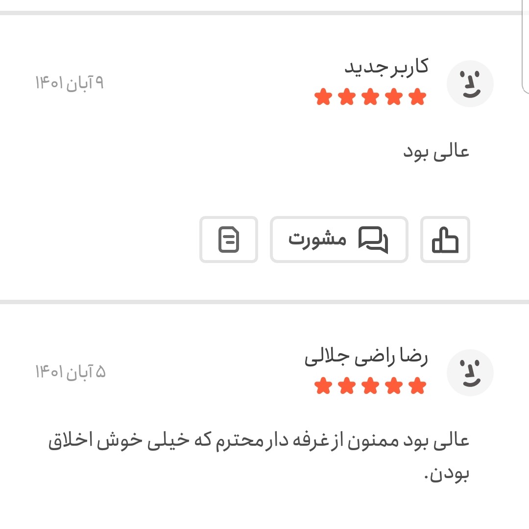 شکلات سنگی رنگی (جیلی بیلی) 100 گرمی اعتماد سطلی و تازه