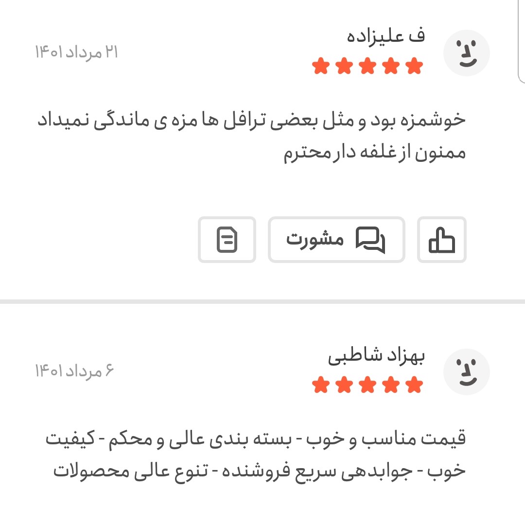 شکلات سنگی رنگی (جیلی بیلی) 100 گرمی اعتماد سطلی و تازه