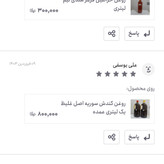 روغن کندش سوریه اصل ربع لیتری عمده (تقویت مو پرپشت کننده مو تقویت مژه ابرو ریش و سبیل) روغن کندوش