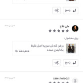روغن کندش سوریه اصل ربع لیتری عمده (تقویت مو پرپشت کننده مو تقویت مژه ابرو ریش و سبیل) روغن کندوش