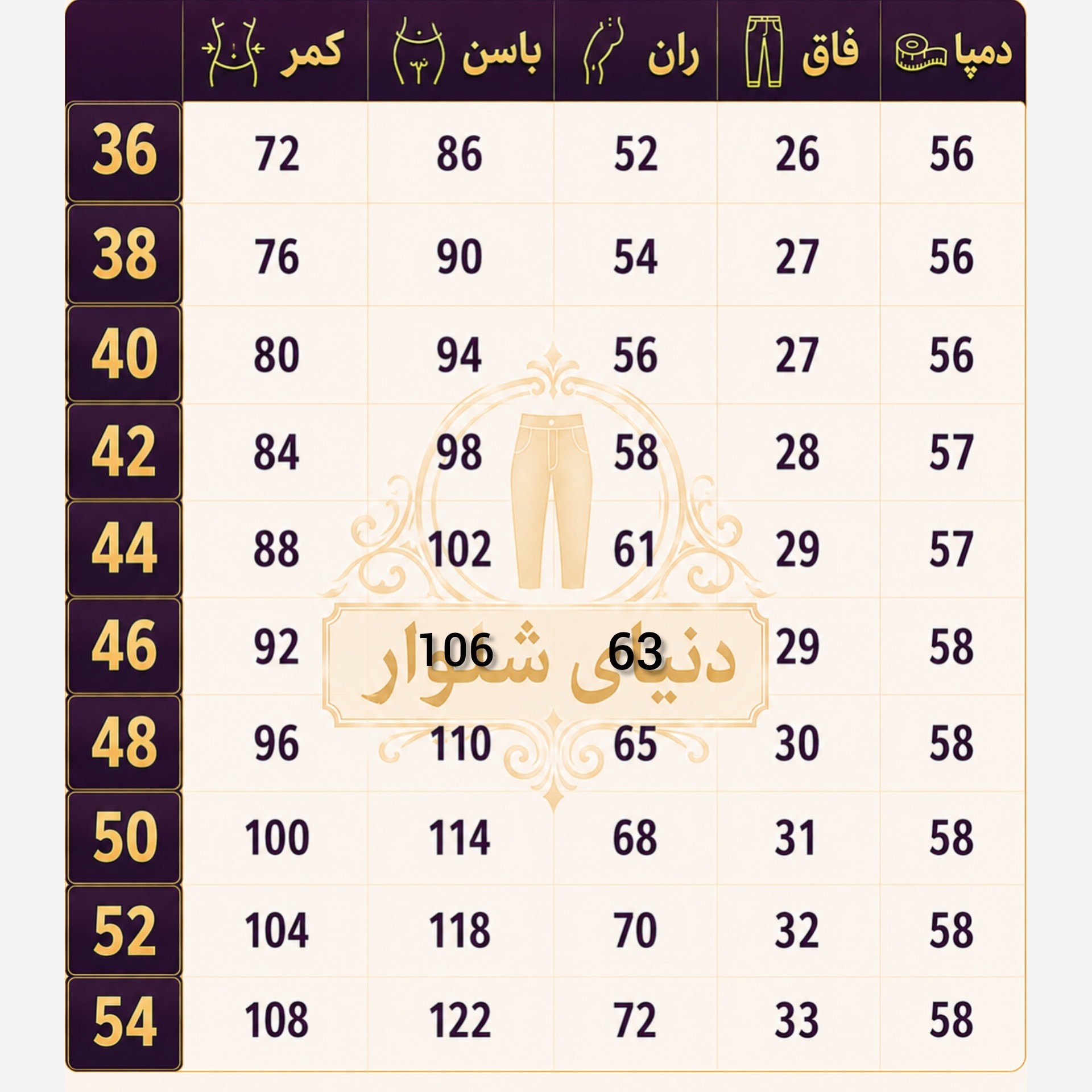 شلوار دمپا گشاد (بوت کات )مازراتی دبل، مزون دوز درجه یک