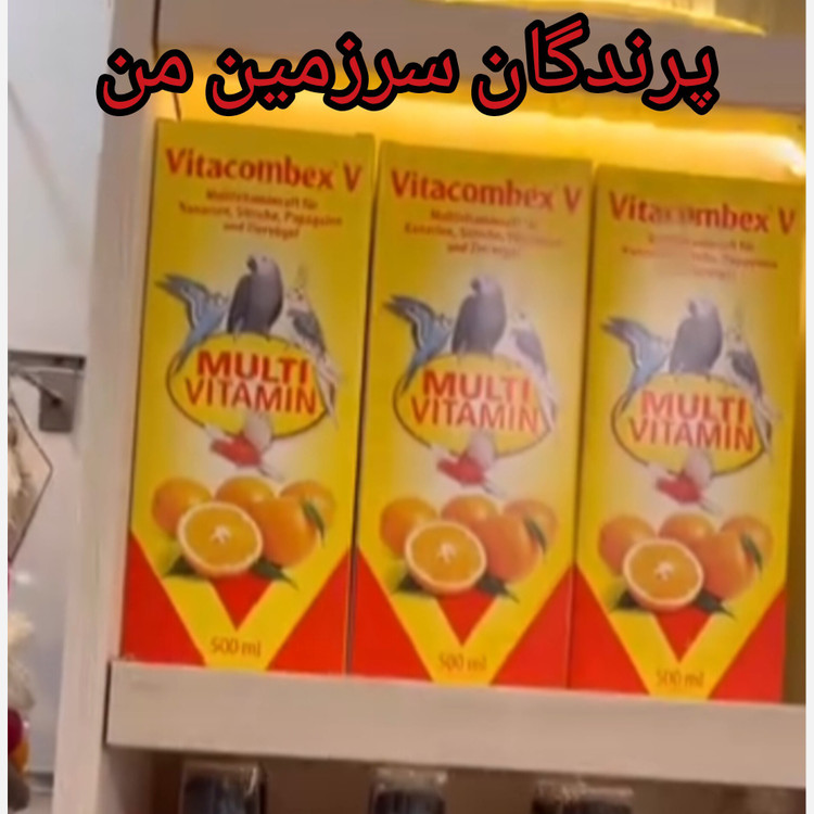 مولتی ویتامین پرندگان کویکو آلمان 30میل ویتاکمپکس پرفروشترین محصول جهان و برترین محصول در جهان