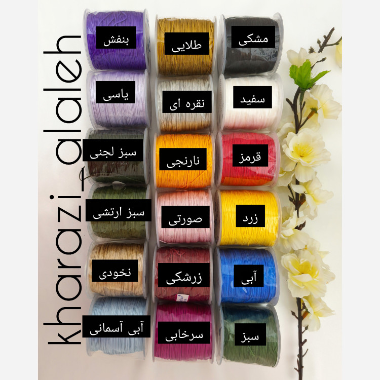 نخ دستبند درجه 1 دندلیون (فروش به صورت کلاف 10 متری)