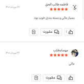 جوهرلیمو اعلا 100 گرمی اعتماد تازه ( جوهر لیمو )