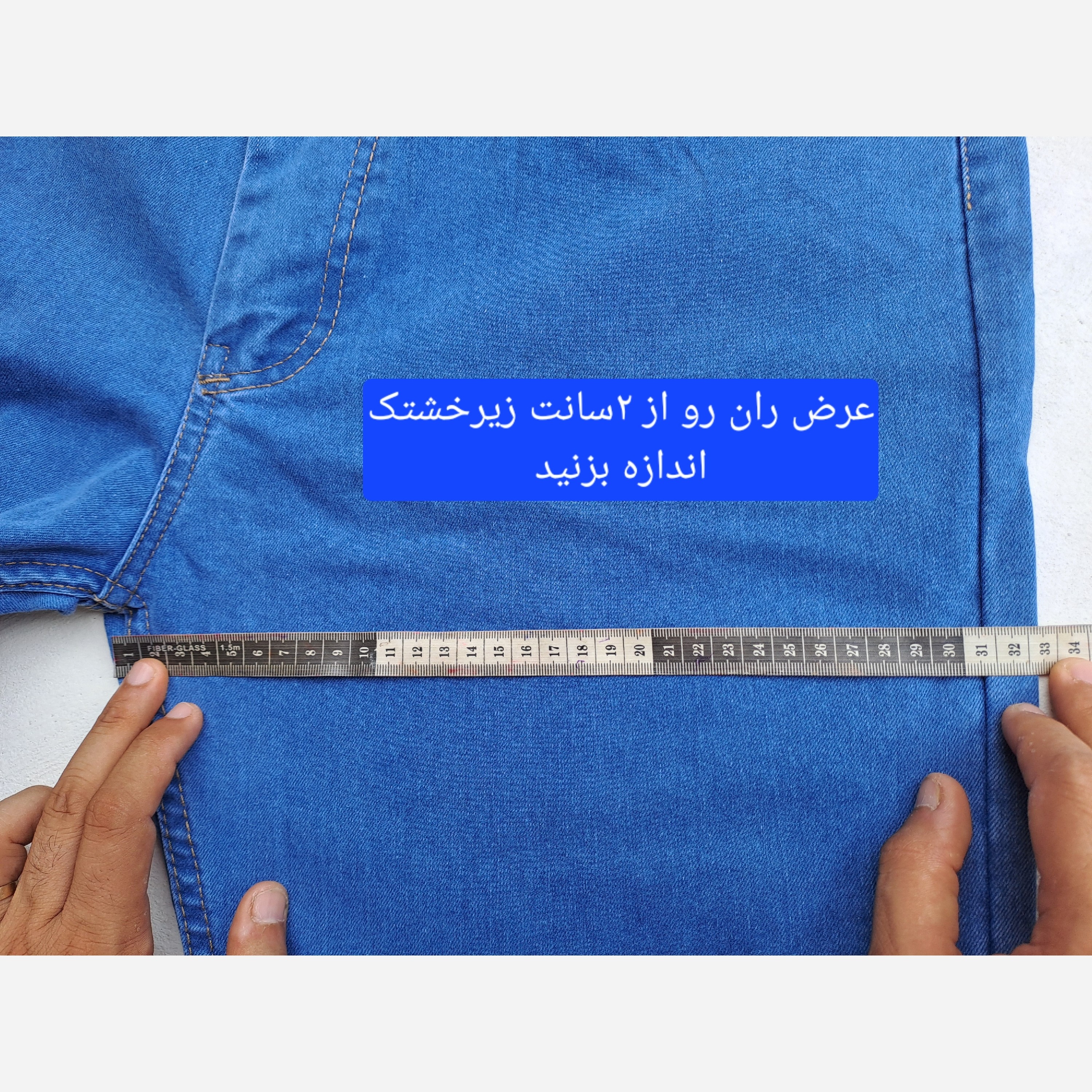 شلوار لی کلاسیک فاق بلند مردانه جیب کراس قبل ثبت سفارش حتما اندازه هارو چک کنید سایزبندی 42تا 54
