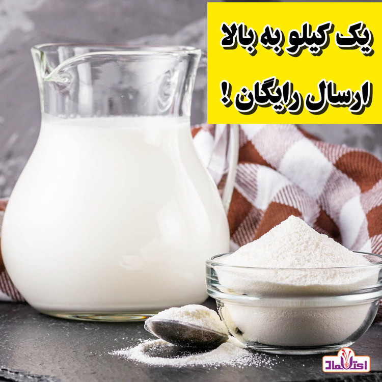 شیر خشک بدون چربی 100 گرمی پگاه(شیرخشک)