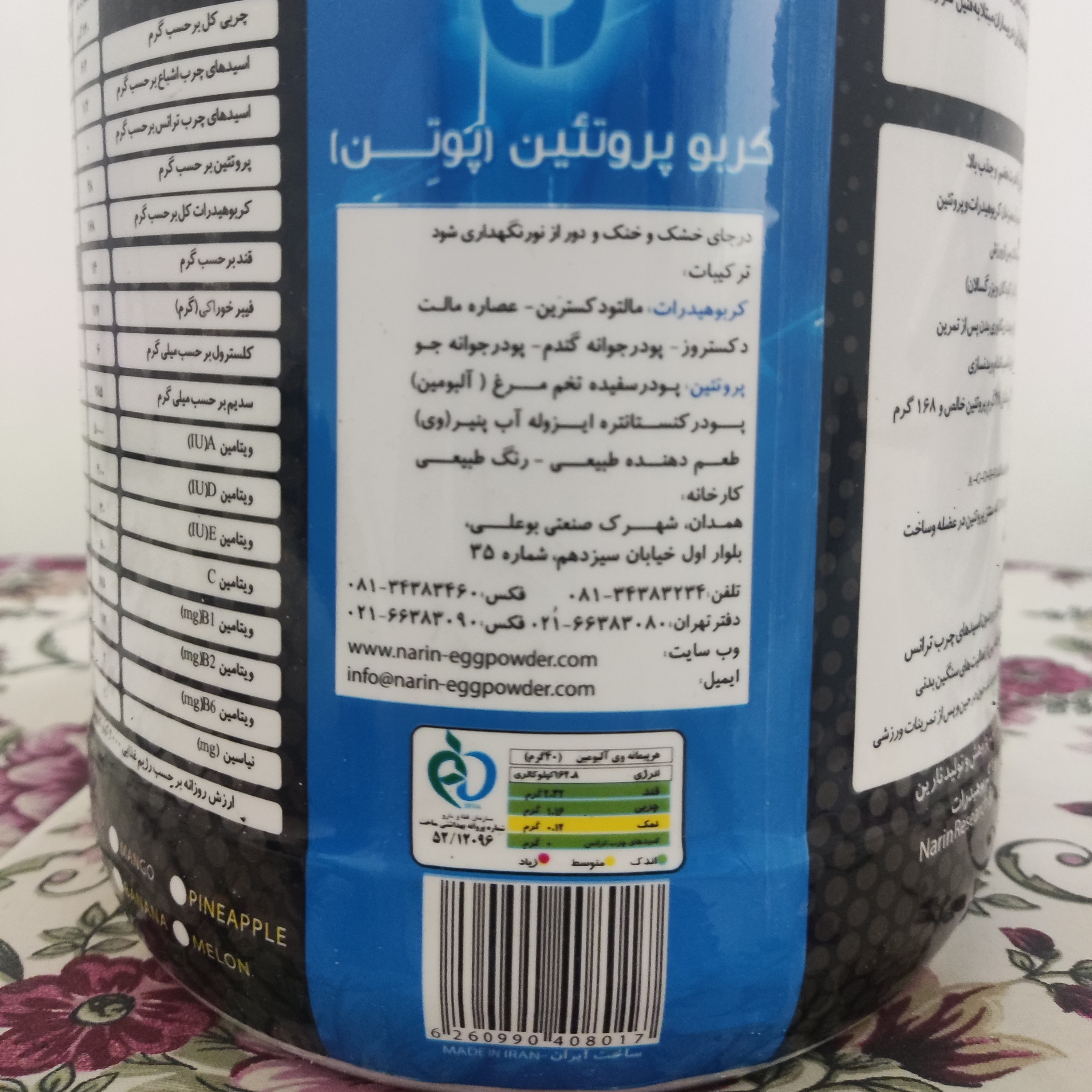 گینر کربو پروتئین وزن 1500 گرم