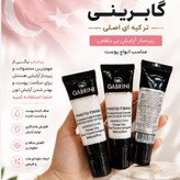 پرایمر گابرینی