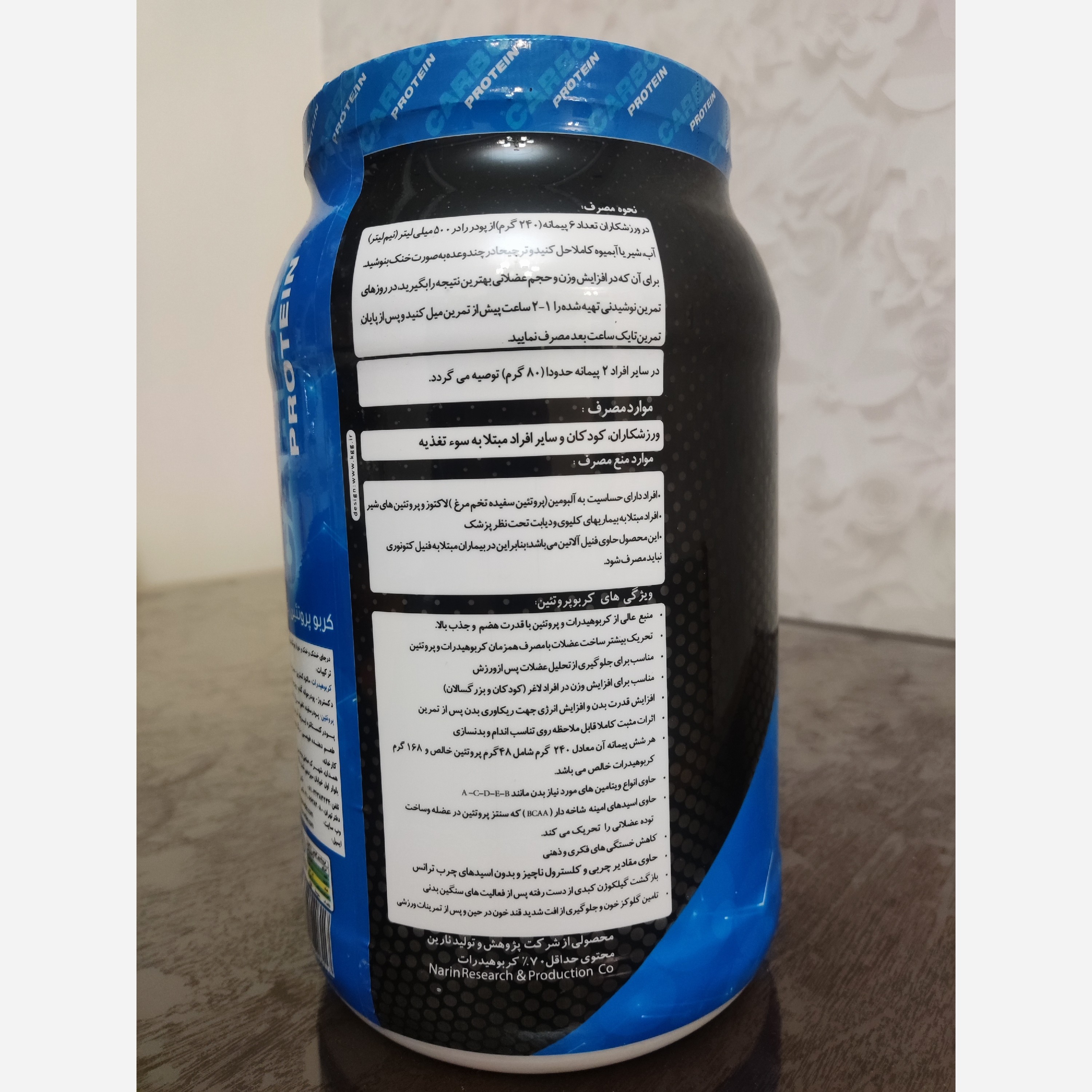گینر کربو پروتئین وزن 1500 گرم