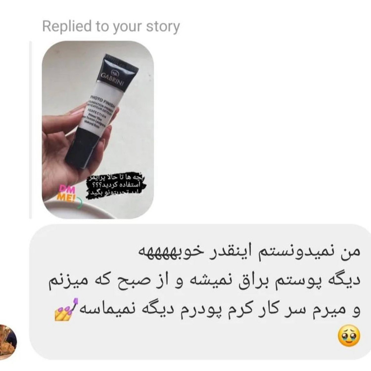 پرایمر گابرینی