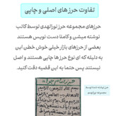حرز کبیر امام جواد+بازوبند با رعایت تمامی آداب و شرایط +هدیه تربت امام حسین