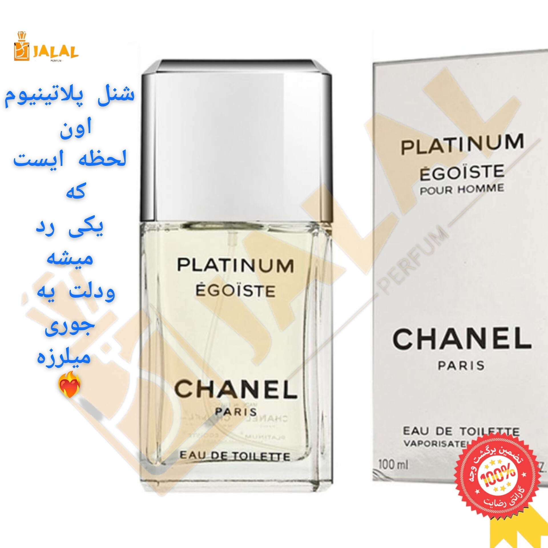 عطر شنل پلاتینیوم گرید TOP یک گرم(مردانه)