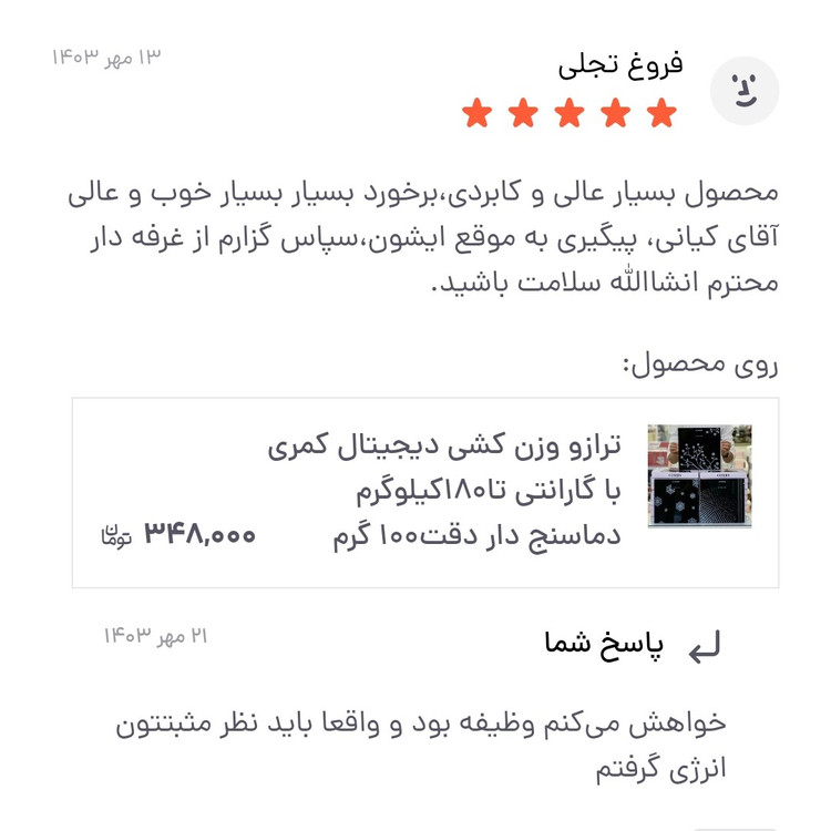 ترازو وزن کشی دیجیتال کمری با گارانتی تا180کیلوگرم دماسنج دار مدل طرح دار