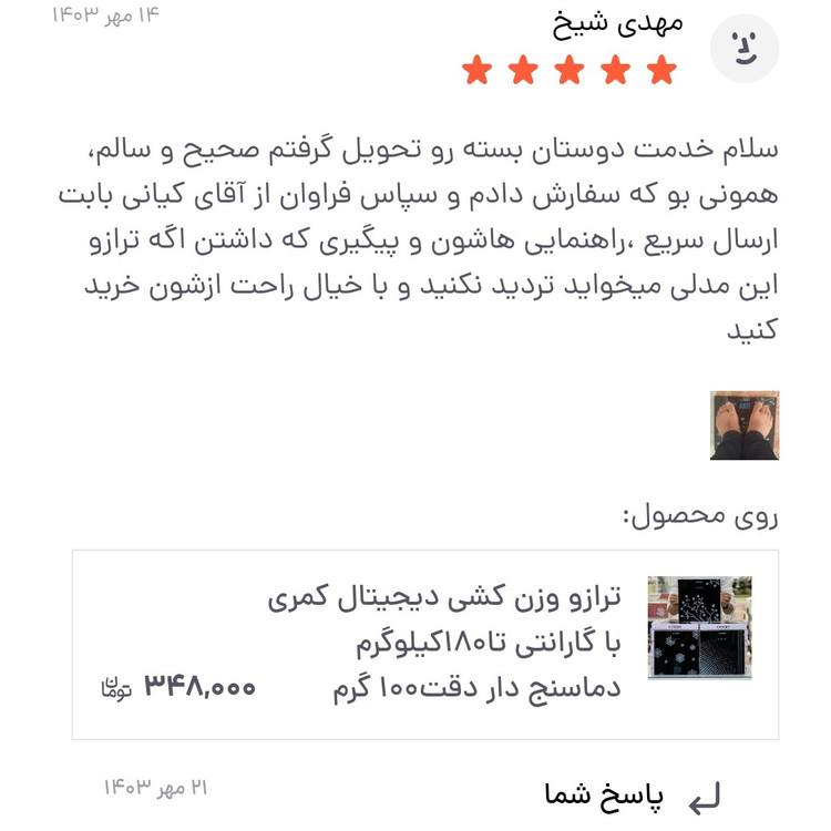 ترازو وزن کشی دیجیتال کمری با گارانتی تا180کیلوگرم دماسنج دار مدل طرح دار