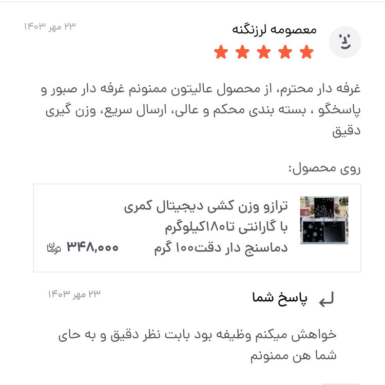 ترازو وزن کشی دیجیتال کمری با گارانتی تا180کیلوگرم دماسنج دار مدل طرح دار