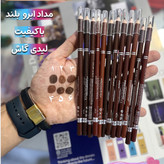 مدادابرو باکیفیت لیدی گاش