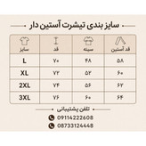 تیشرت آستین دار مردانه نخ پنبه طوسی
