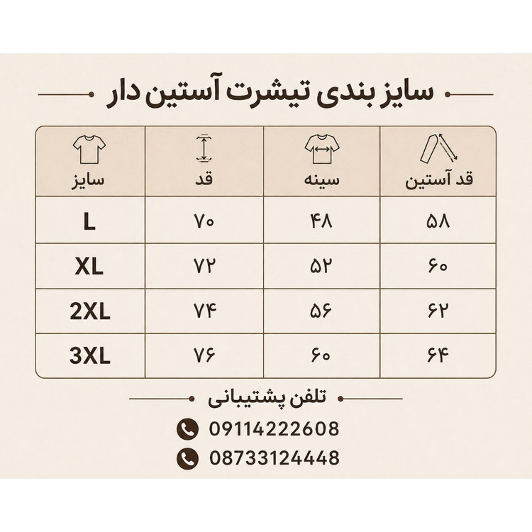 تیشرت آستین دار مردانه نخ پنبه طوسی