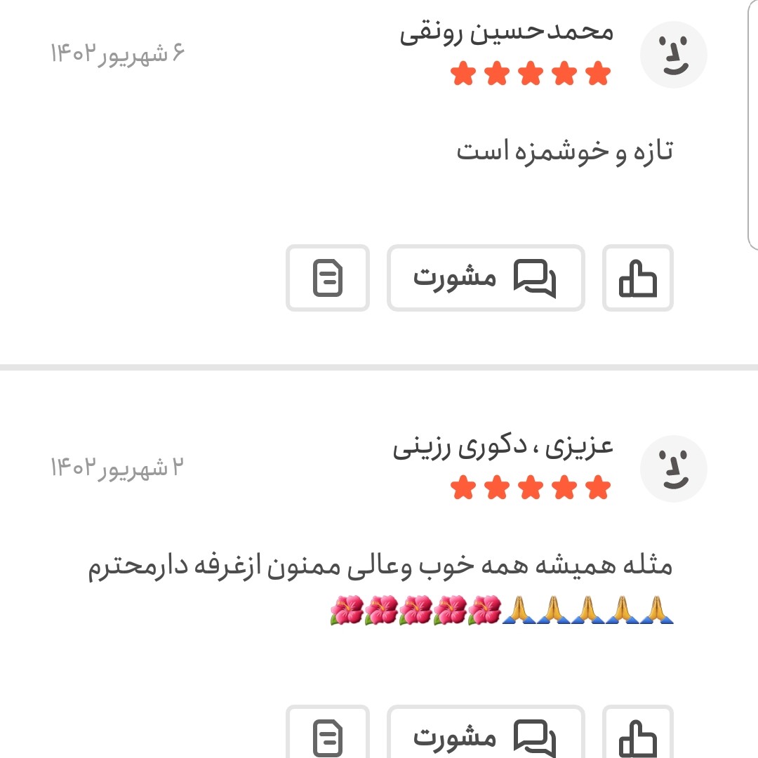 حبه سنجد و عناب 250 گرمی اعتماد تازه و مقوی(قند رژیمی)