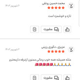 حبه سنجد و عناب 250 گرمی اعتماد تازه و مقوی(قند رژیمی)
