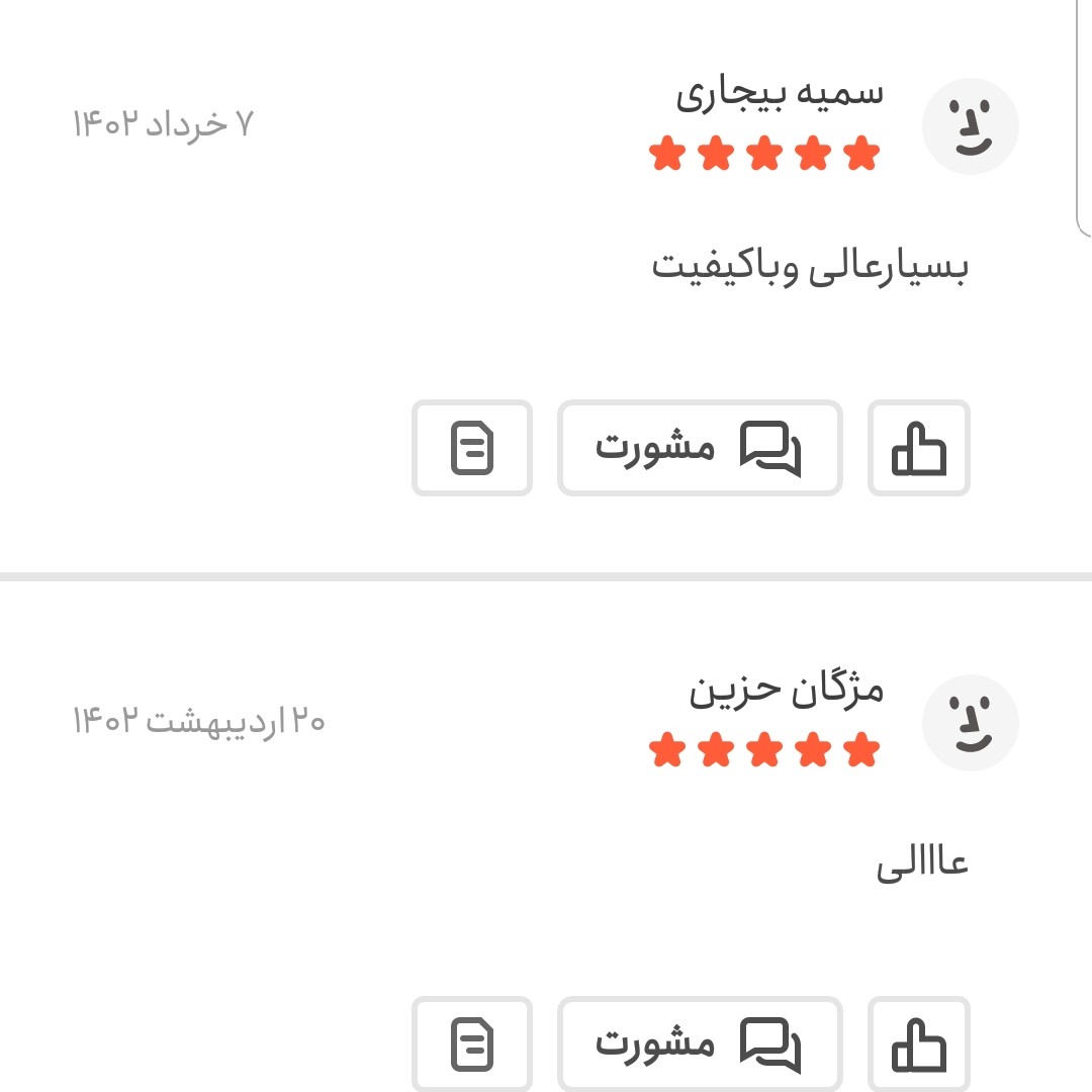 حبه سنجد و عناب 250 گرمی اعتماد تازه و مقوی(قند رژیمی)
