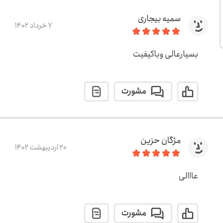 حبه سنجد و عناب 250 گرمی اعتماد تازه و مقوی(قند رژیمی)
