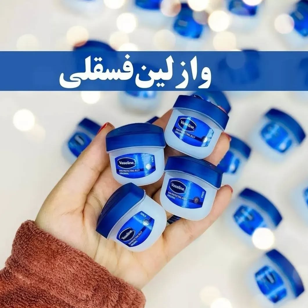وازلین لب سایز جیبی کوچک 5.5گرم